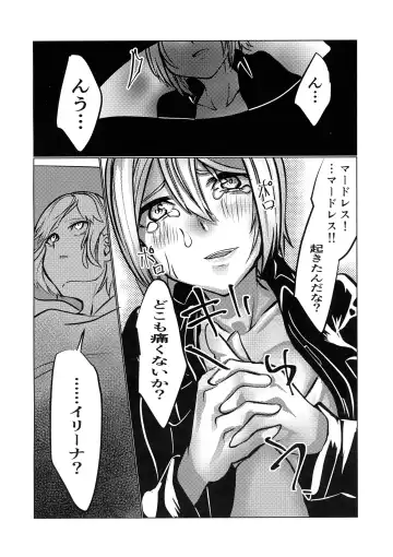 [Mejiroda] Murderess Les NTR Fhentai.net - Page 46