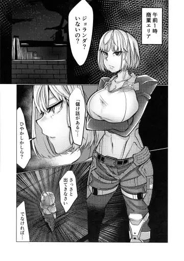 [Mejiroda] Murderess Les NTR Fhentai.net - Page 5