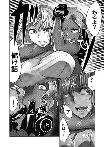 [Mejiroda] Murderess Les NTR Fhentai.net - Page 6