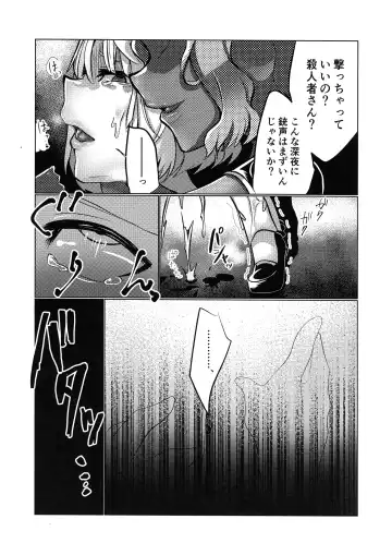 [Mejiroda] Murderess Les NTR Fhentai.net - Page 7