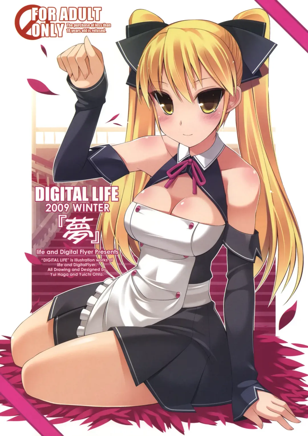 [Haga Yui - Oota Yuuichi] DIGITAL LIFE 2009 WINTER Yume Fhentai - Page 23