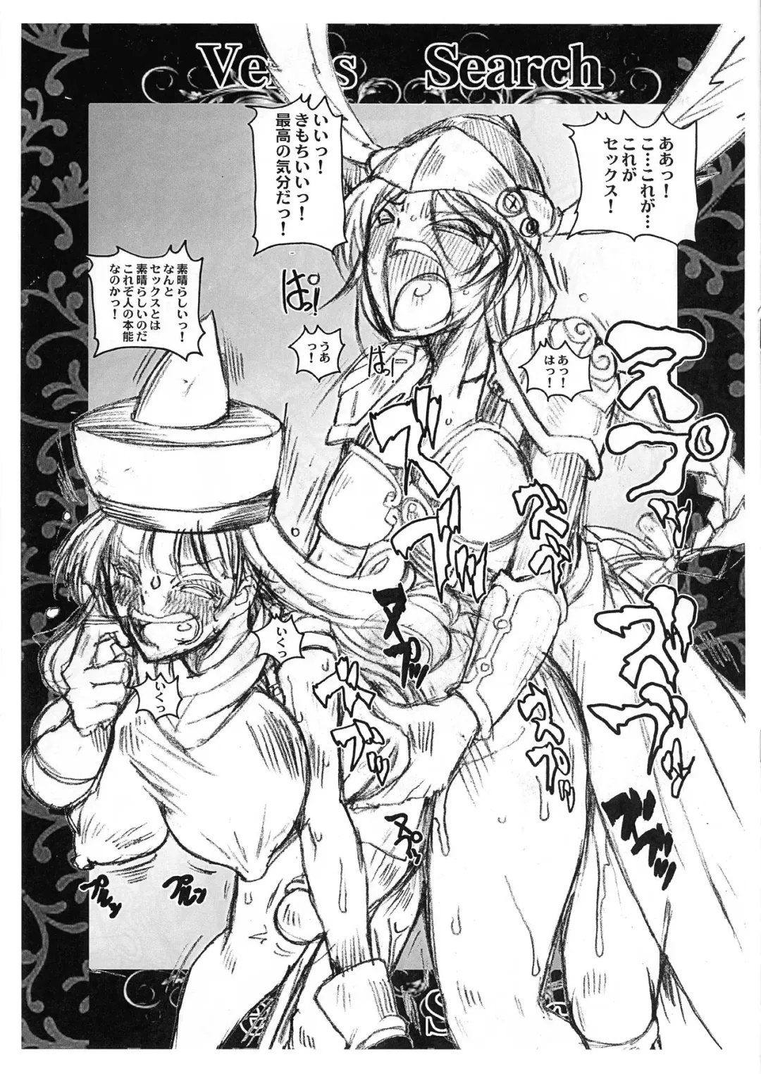 [Iguchi Takajin] Megami ☆Search Venus Search Fhentai - Page 3