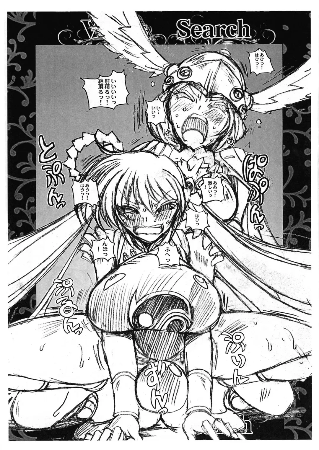 [Iguchi Takajin] Megami ☆Search Venus Search Fhentai - Page 9