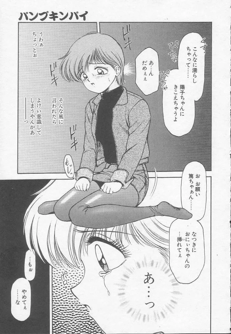 [Kouzenji Kei] Chizuru Fhentai - Page 103