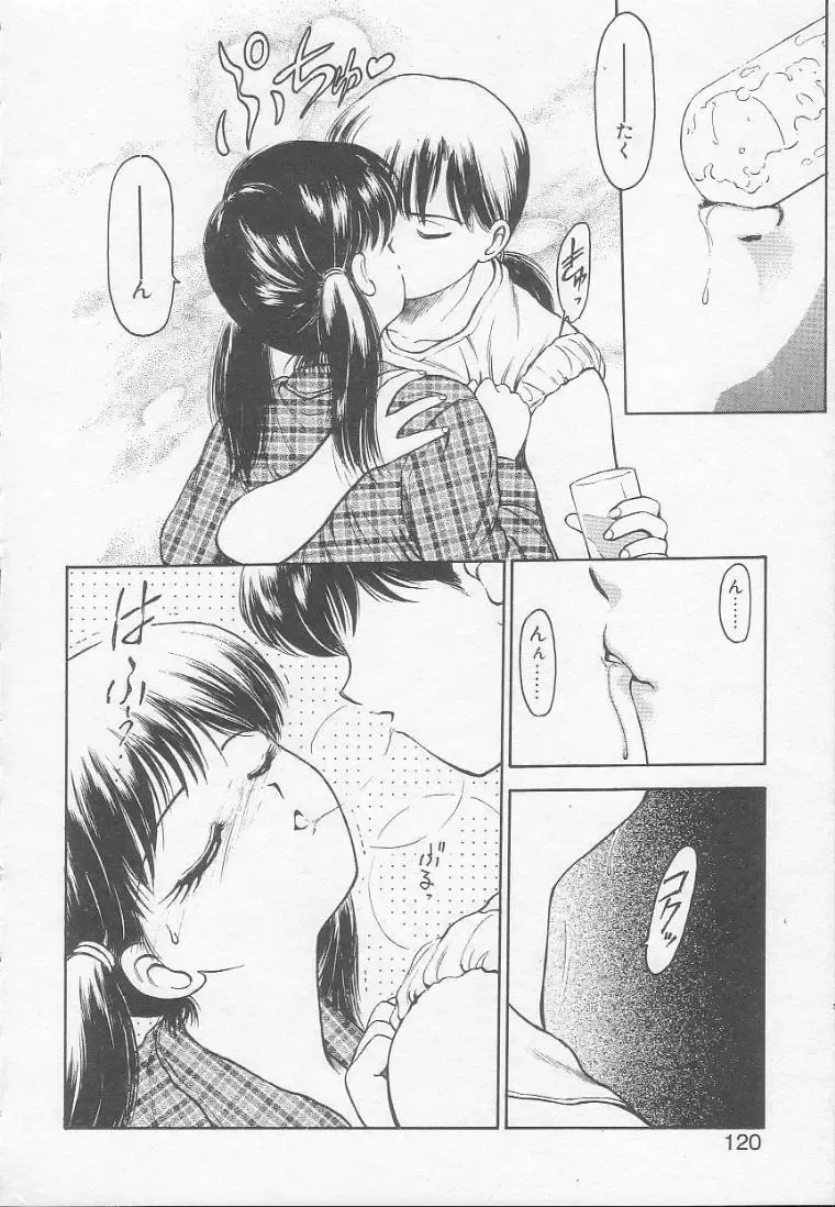 [Kouzenji Kei] Chizuru Fhentai - Page 118