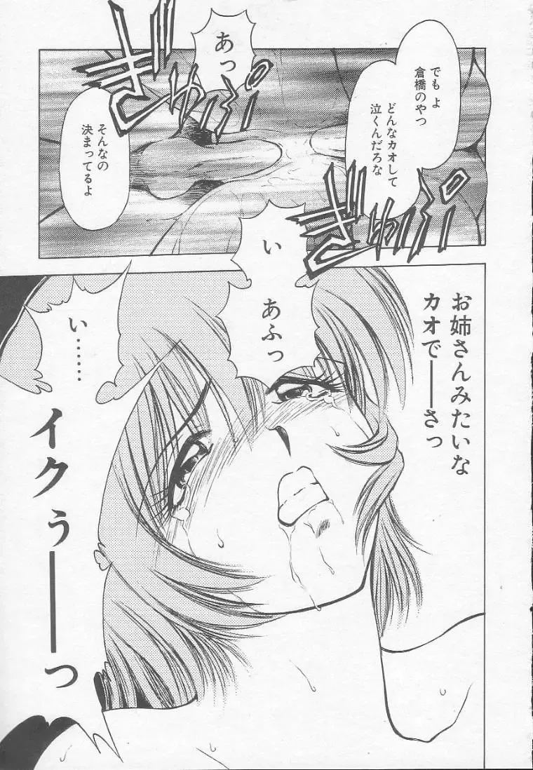 [Kouzenji Kei] Chizuru Fhentai - Page 145