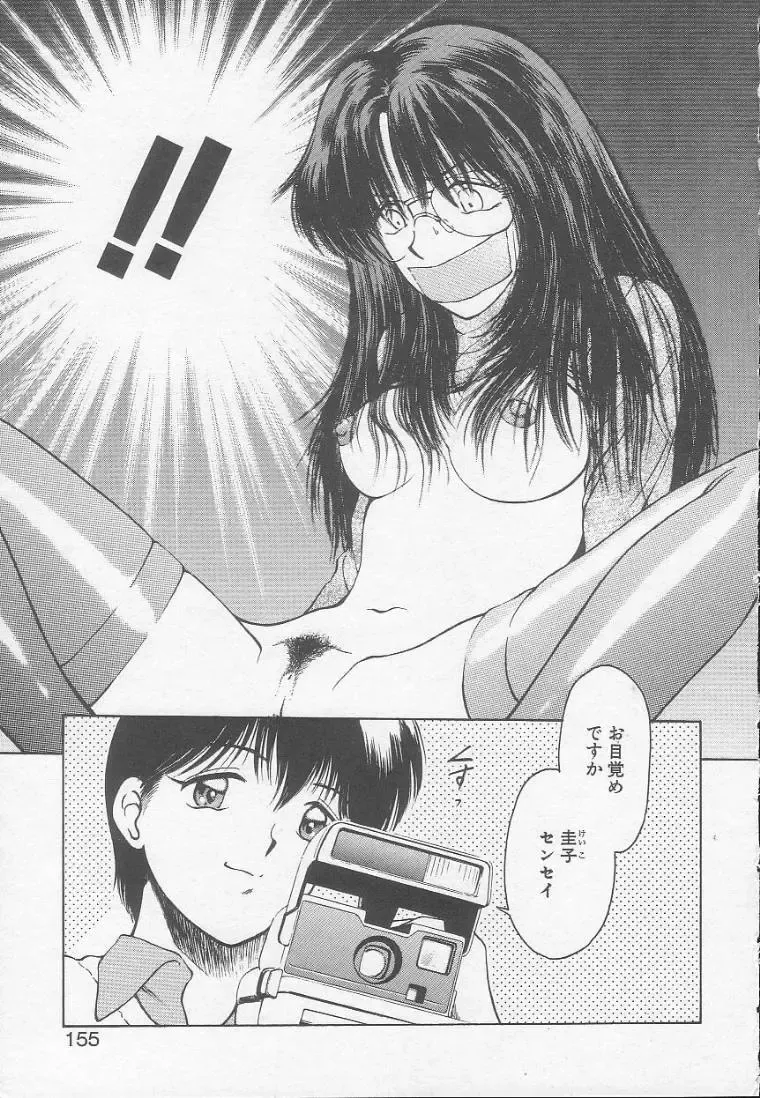 [Kouzenji Kei] Chizuru Fhentai - Page 153