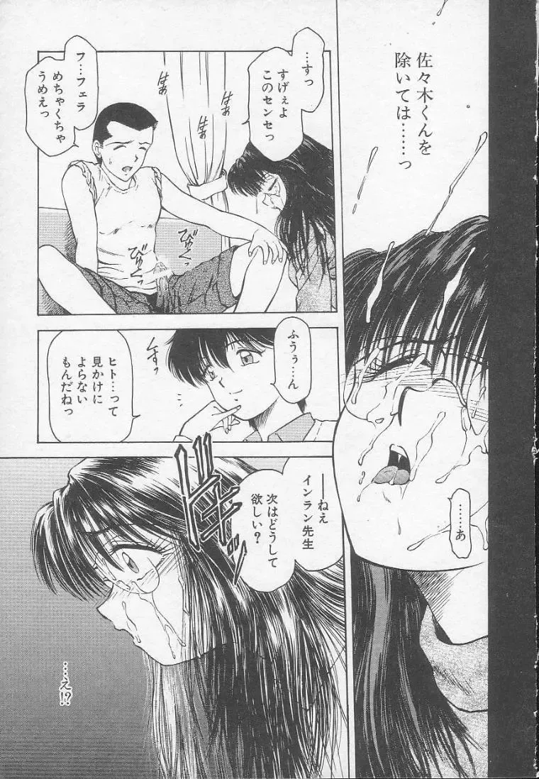 [Kouzenji Kei] Chizuru Fhentai - Page 175