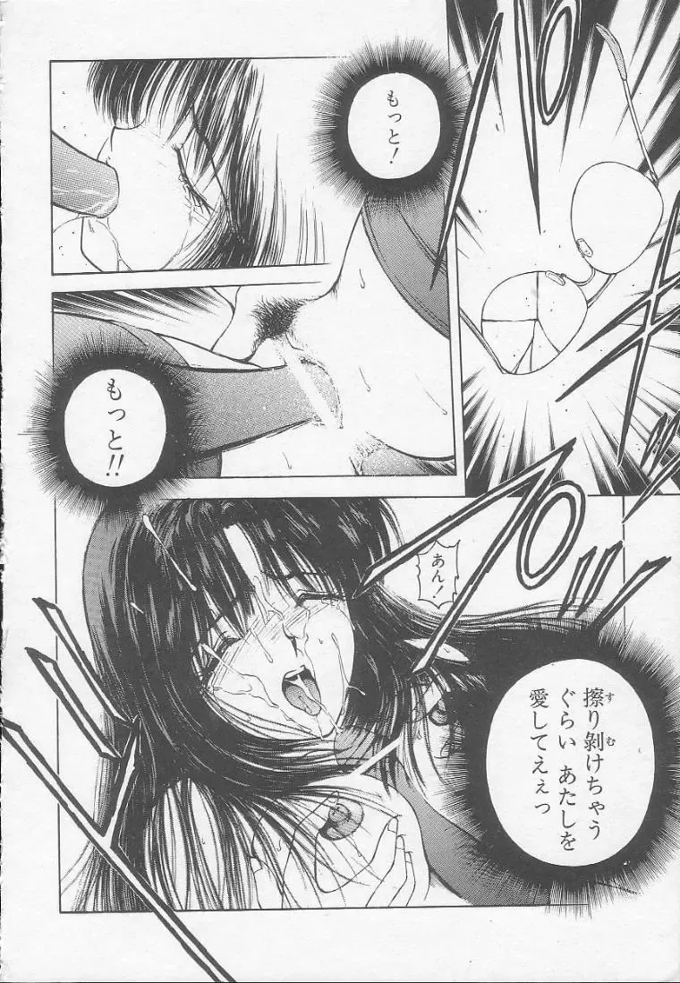 [Kouzenji Kei] Chizuru Fhentai - Page 180