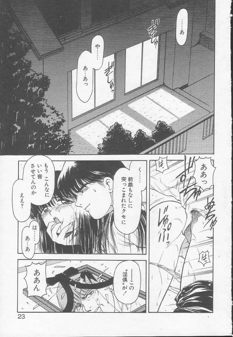 [Kouzenji Kei] Chizuru Fhentai - Page 21