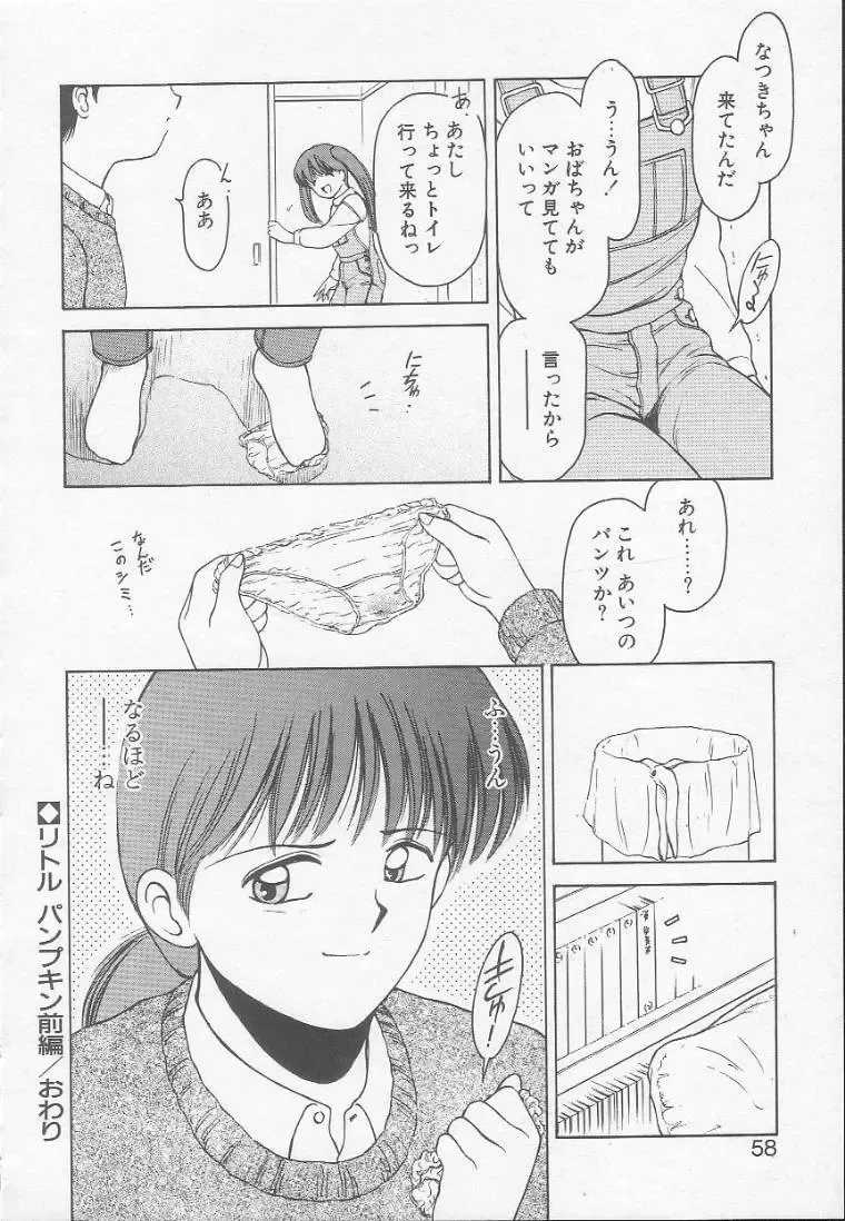 [Kouzenji Kei] Chizuru Fhentai - Page 56