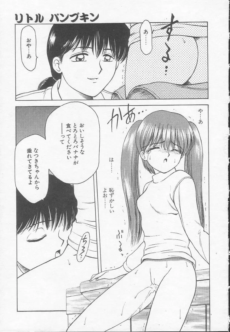 [Kouzenji Kei] Chizuru Fhentai - Page 63