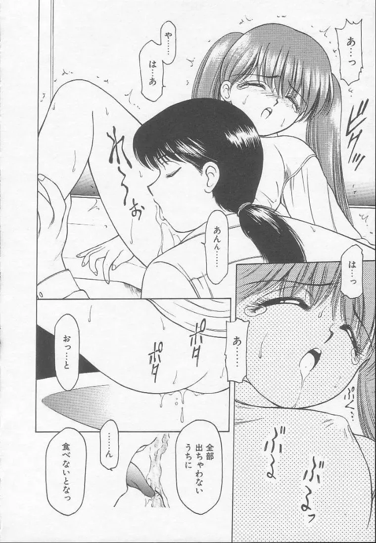 [Kouzenji Kei] Chizuru Fhentai - Page 64