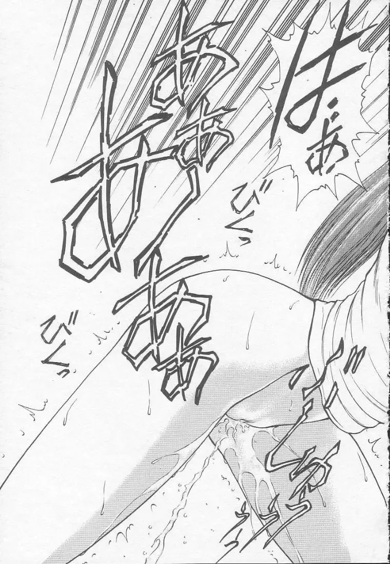 [Kouzenji Kei] Chizuru Fhentai - Page 71