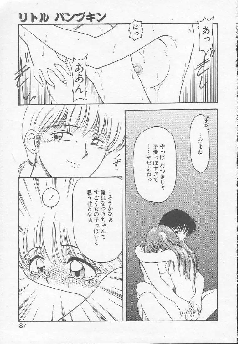 [Kouzenji Kei] Chizuru Fhentai - Page 85