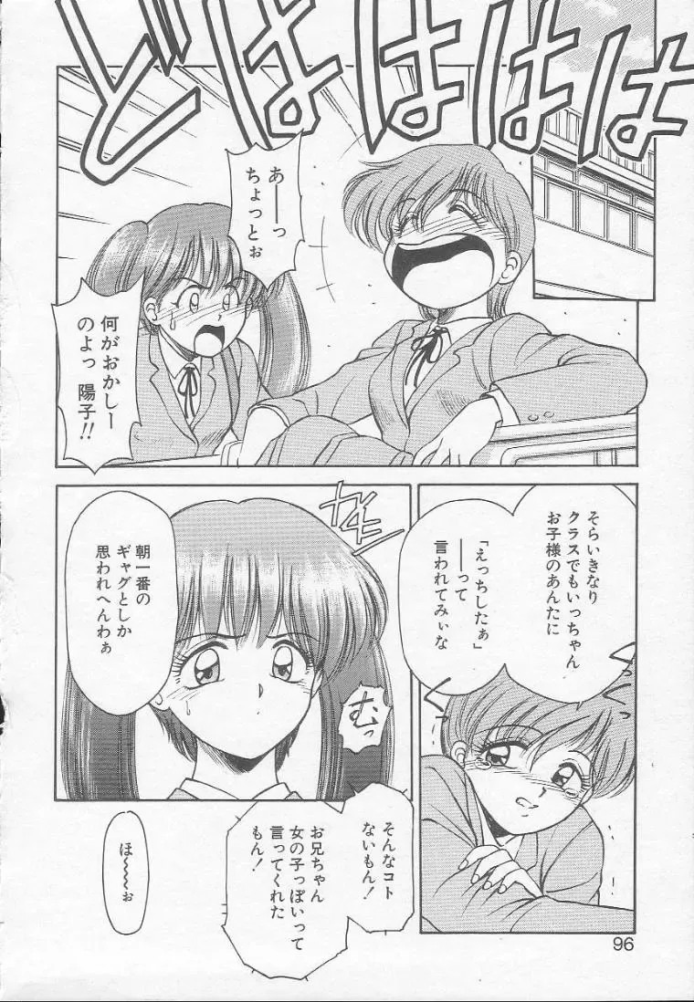 [Kouzenji Kei] Chizuru Fhentai - Page 94