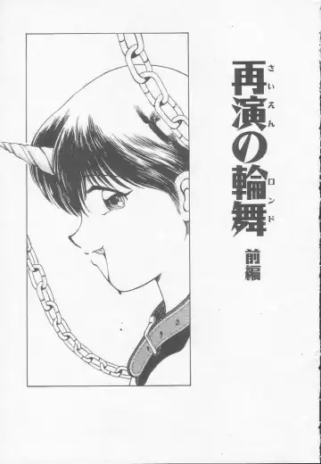 [Kouzenji Kei] Chizuru Fhentai - Page 133