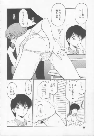 [Kouzenji Kei] Chizuru Fhentai - Page 136