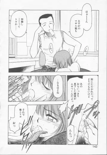 [Kouzenji Kei] Chizuru Fhentai - Page 140