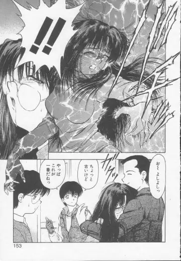 [Kouzenji Kei] Chizuru Fhentai - Page 151