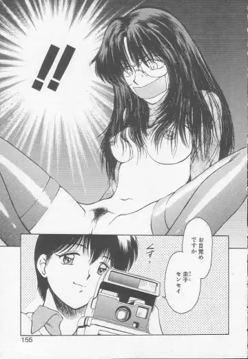 [Kouzenji Kei] Chizuru Fhentai - Page 153