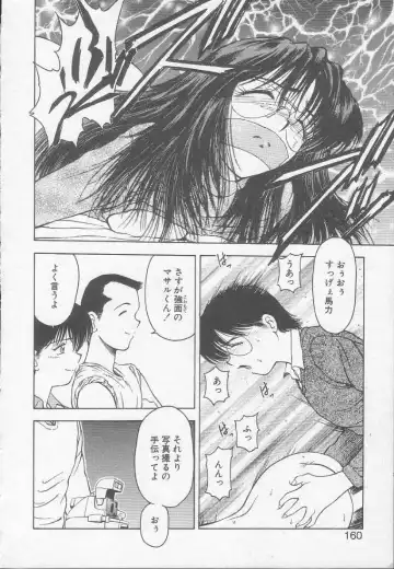 [Kouzenji Kei] Chizuru Fhentai - Page 158