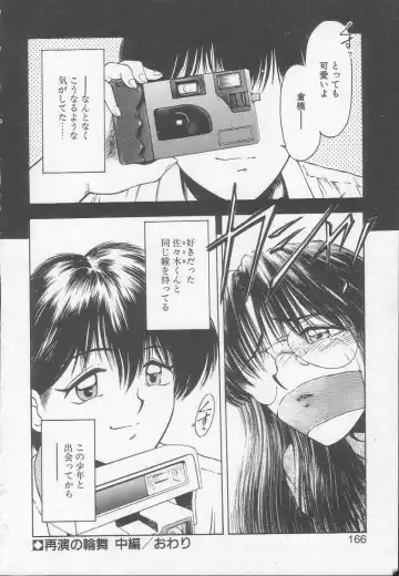 [Kouzenji Kei] Chizuru Fhentai - Page 164