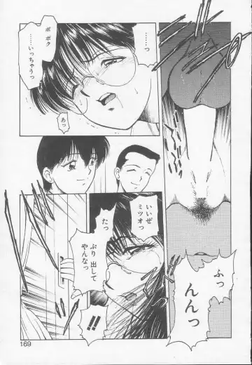 [Kouzenji Kei] Chizuru Fhentai - Page 167