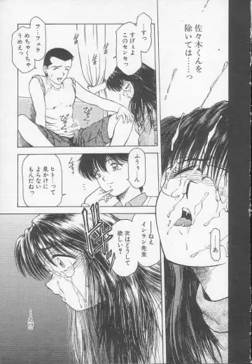 [Kouzenji Kei] Chizuru Fhentai - Page 175