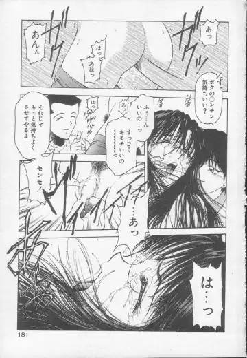 [Kouzenji Kei] Chizuru Fhentai - Page 179