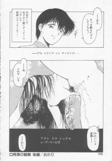 [Kouzenji Kei] Chizuru Fhentai - Page 184