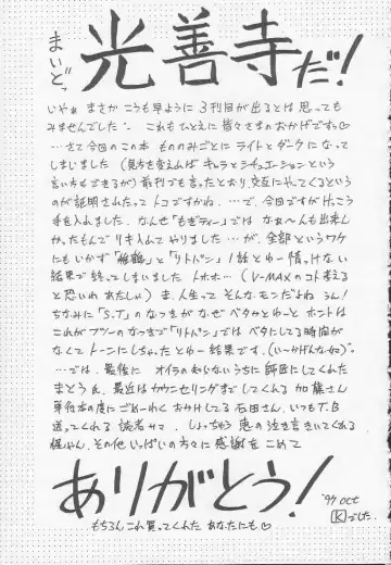 [Kouzenji Kei] Chizuru Fhentai - Page 187