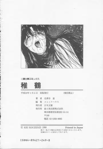 [Kouzenji Kei] Chizuru Fhentai - Page 188