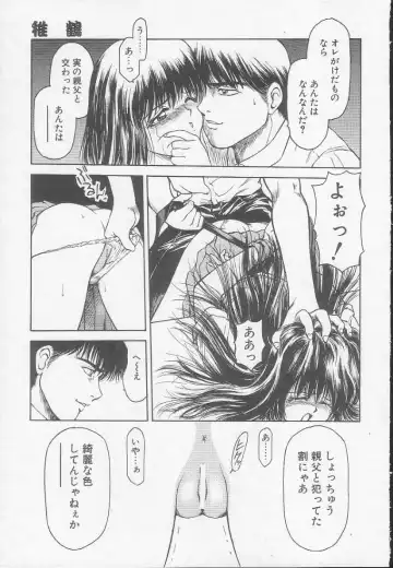 [Kouzenji Kei] Chizuru Fhentai - Page 19