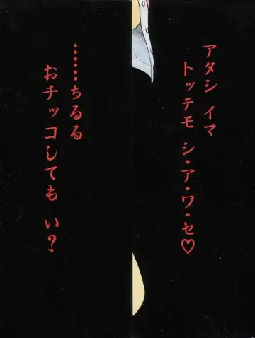 [Kouzenji Kei] Chizuru Fhentai - Page 2