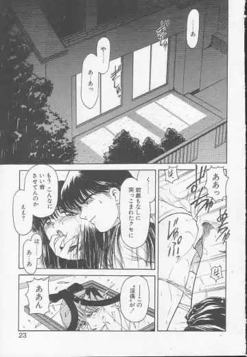 [Kouzenji Kei] Chizuru Fhentai - Page 21