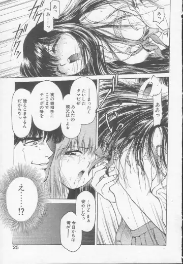 [Kouzenji Kei] Chizuru Fhentai - Page 23