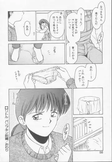 [Kouzenji Kei] Chizuru Fhentai - Page 56