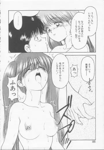 [Kouzenji Kei] Chizuru Fhentai - Page 84