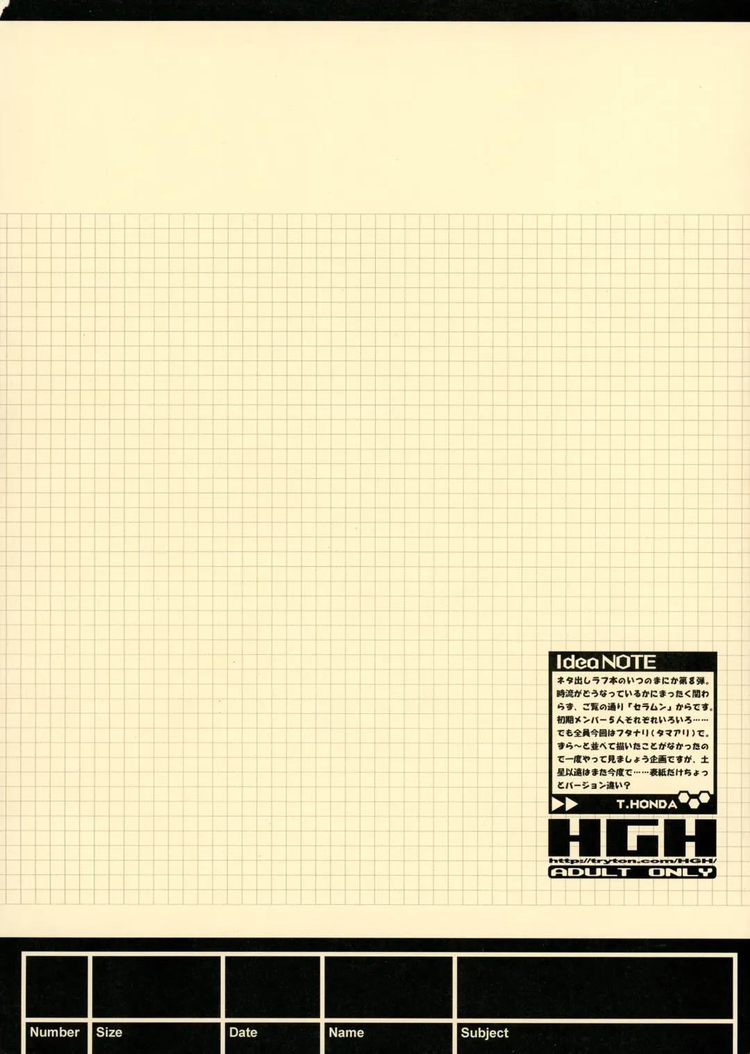 [Hg Chagawa] Idea NOTE #08 Fhentai - Page 2