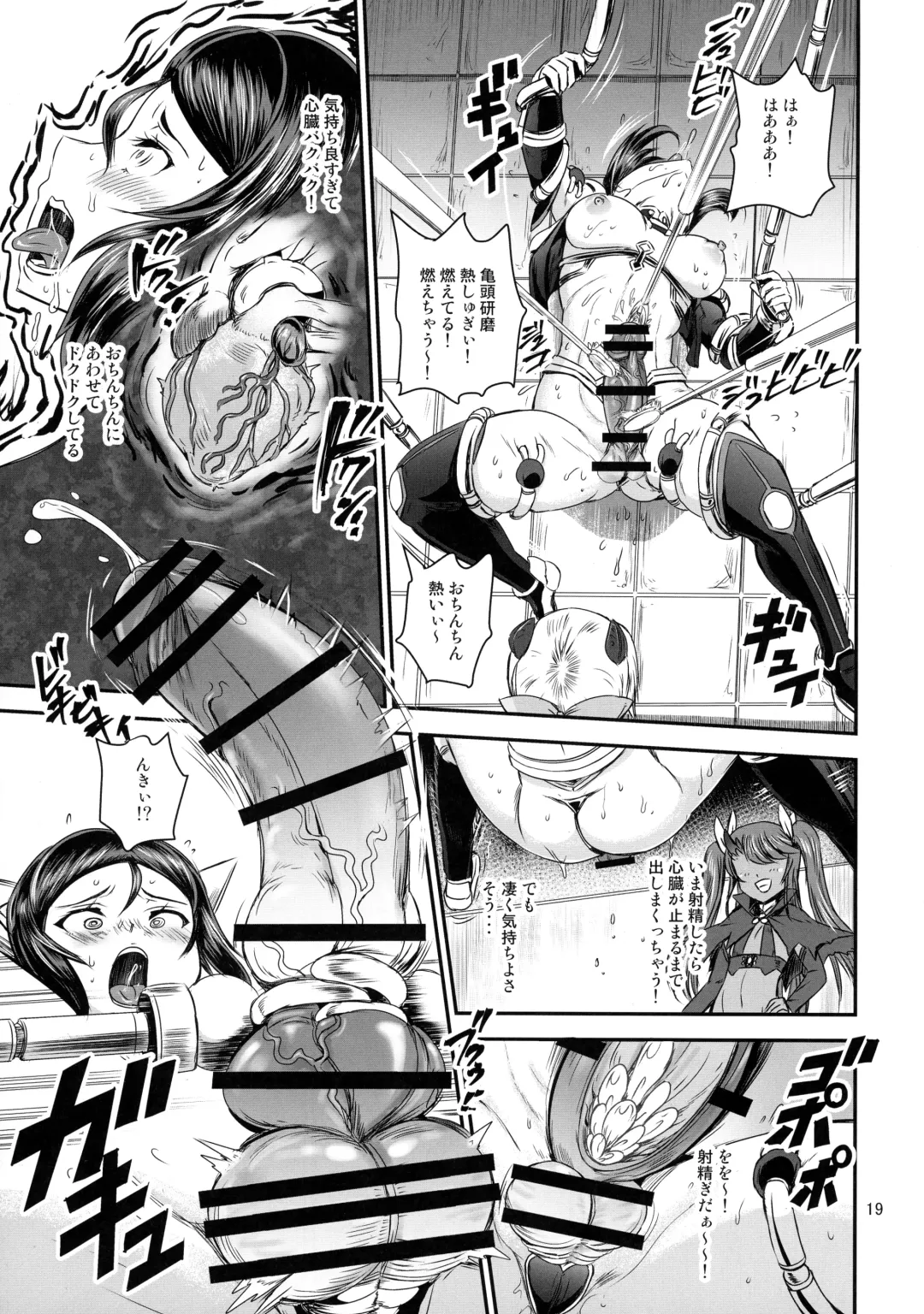 [Kumoi Takashi] Mahoushoujo Rensei System Fhentai.net - Page 19