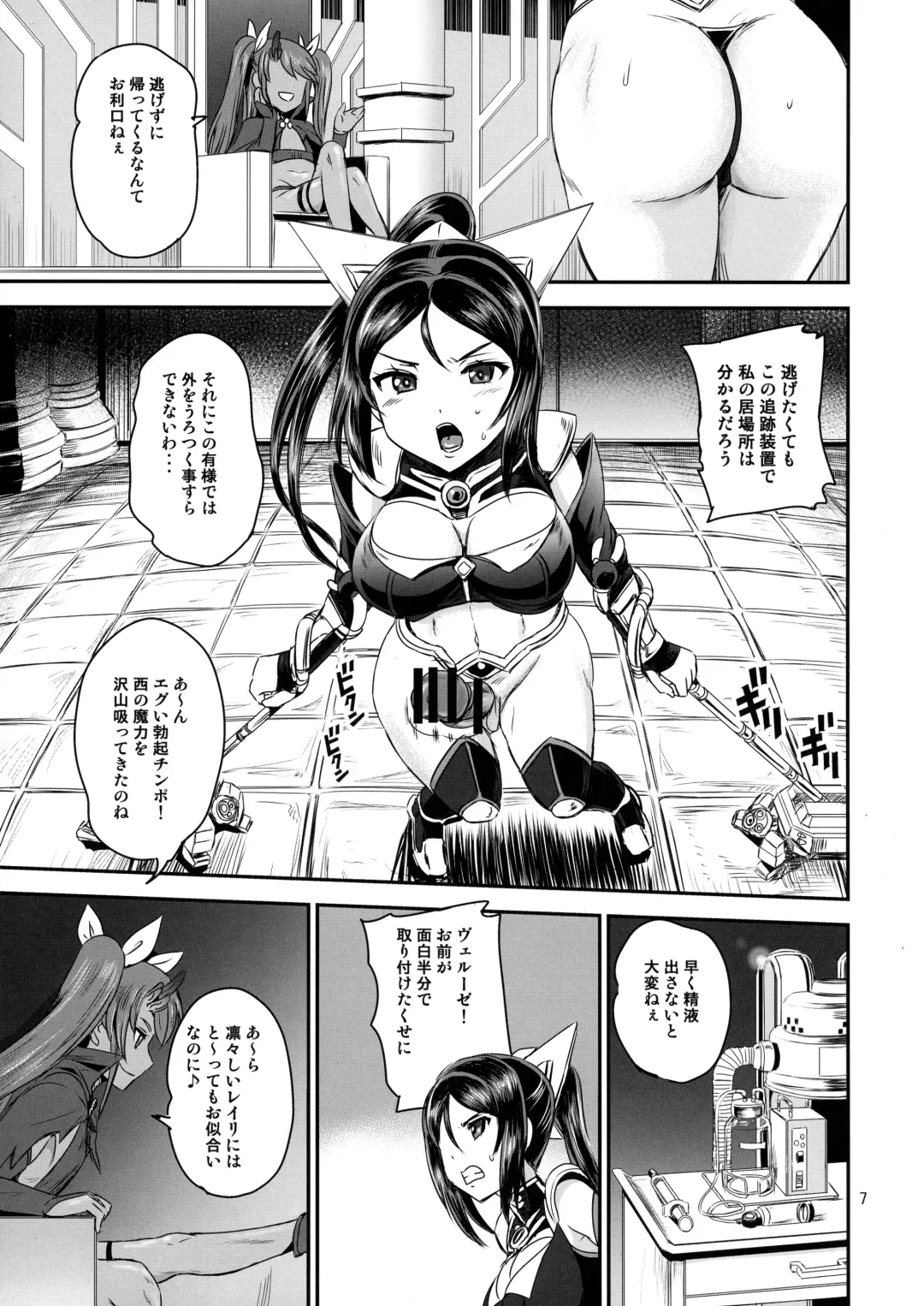 [Kumoi Takashi] Mahoushoujo Rensei System Fhentai.net - Page 7