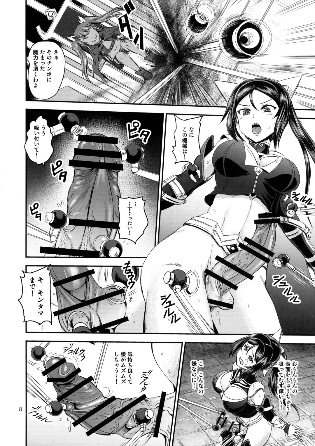 [Kumoi Takashi] Mahoushoujo Rensei System Fhentai.net - Page 8