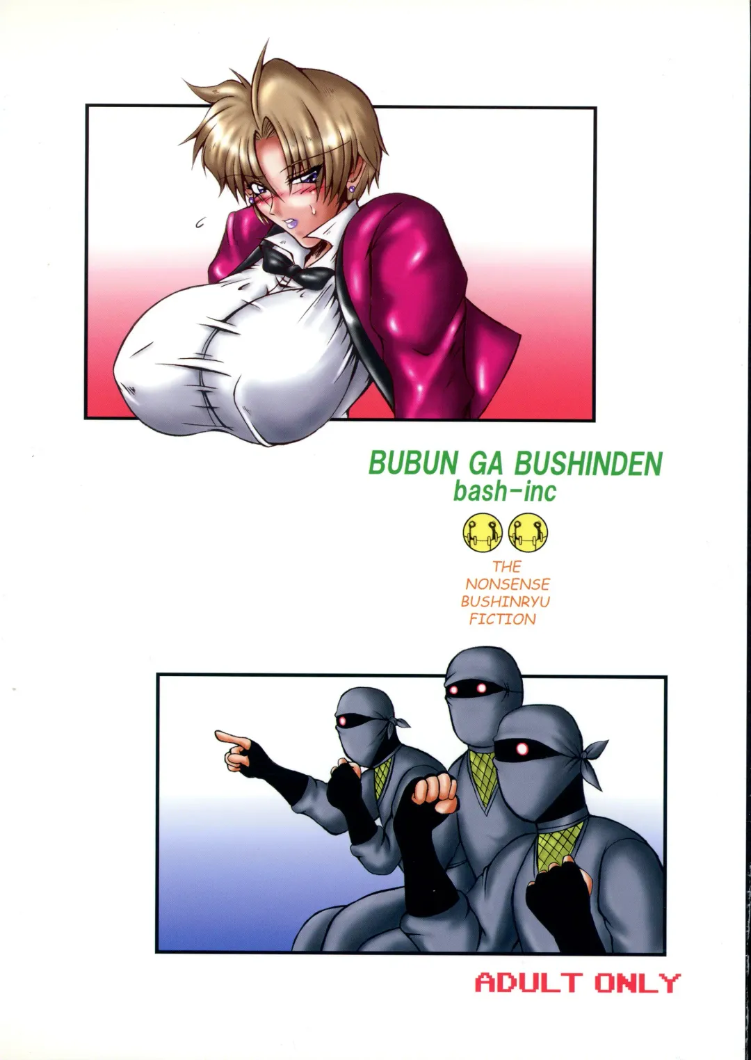 [Bash] Bubun ga Bushinden 2 Fhentai - Page 2