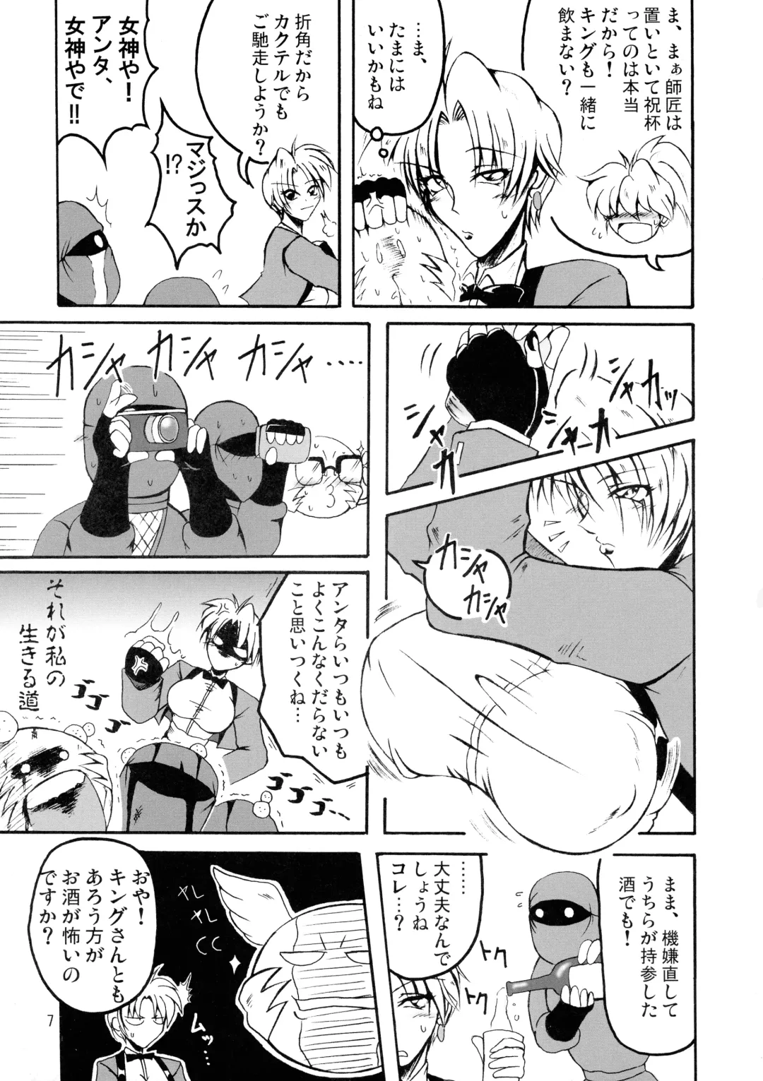 [Bash] Bubun ga Bushinden 2 Fhentai - Page 7