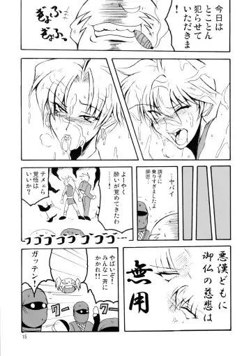 [Bash] Bubun ga Bushinden 2 Fhentai - Page 15