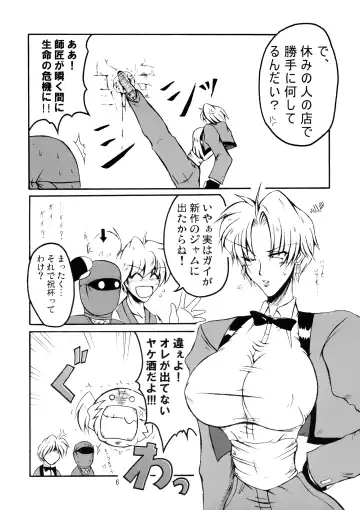 [Bash] Bubun ga Bushinden 2 Fhentai - Page 6