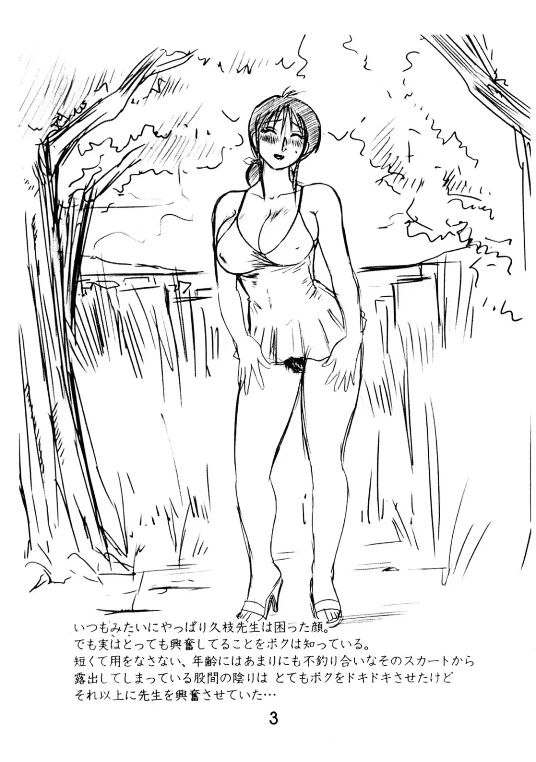 [Tsuyatsuya] Takioka-kun no Album Fhentai - Page 3