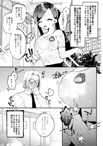 [Guts No Kani - Guts Shihan] Plantin Hoikuen Rosemain Sensei no Yoru no Enchou Hoiku Fhentai - Page 3