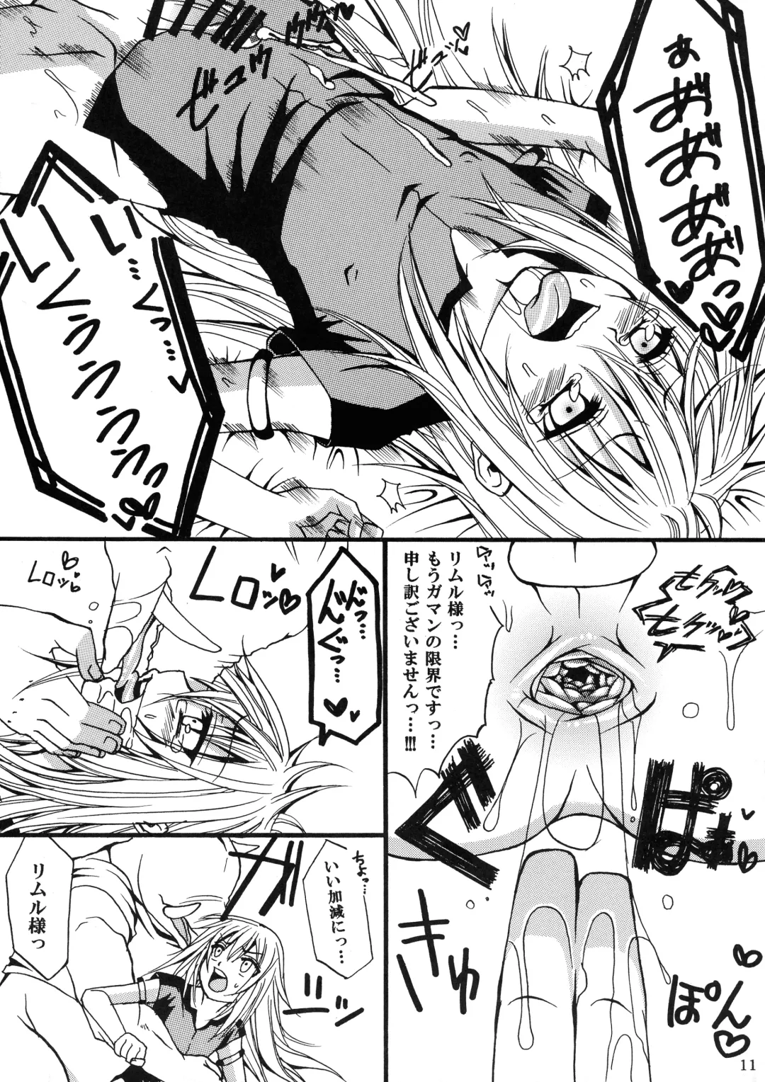 [Kuri Dango-ya Sora] Ore ga Orc ni Ero Doujin mitai na Koto o Sarete Haranda Ken Fhentai - Page 11